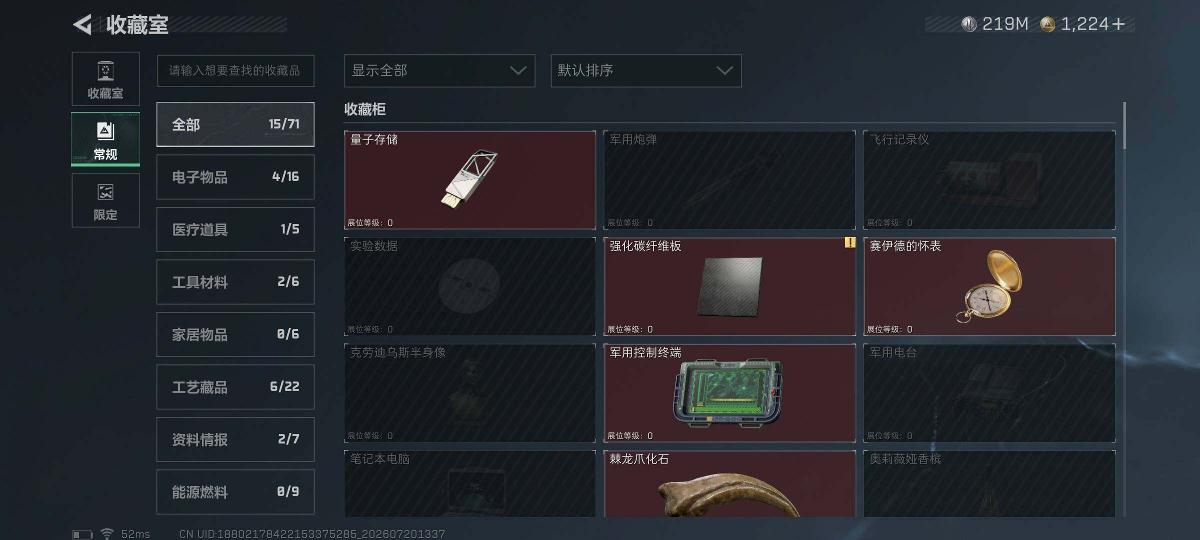 SJZQM4212632三角洲行动账号详情图27 SJZQM4212632三角洲行动账号详情图27