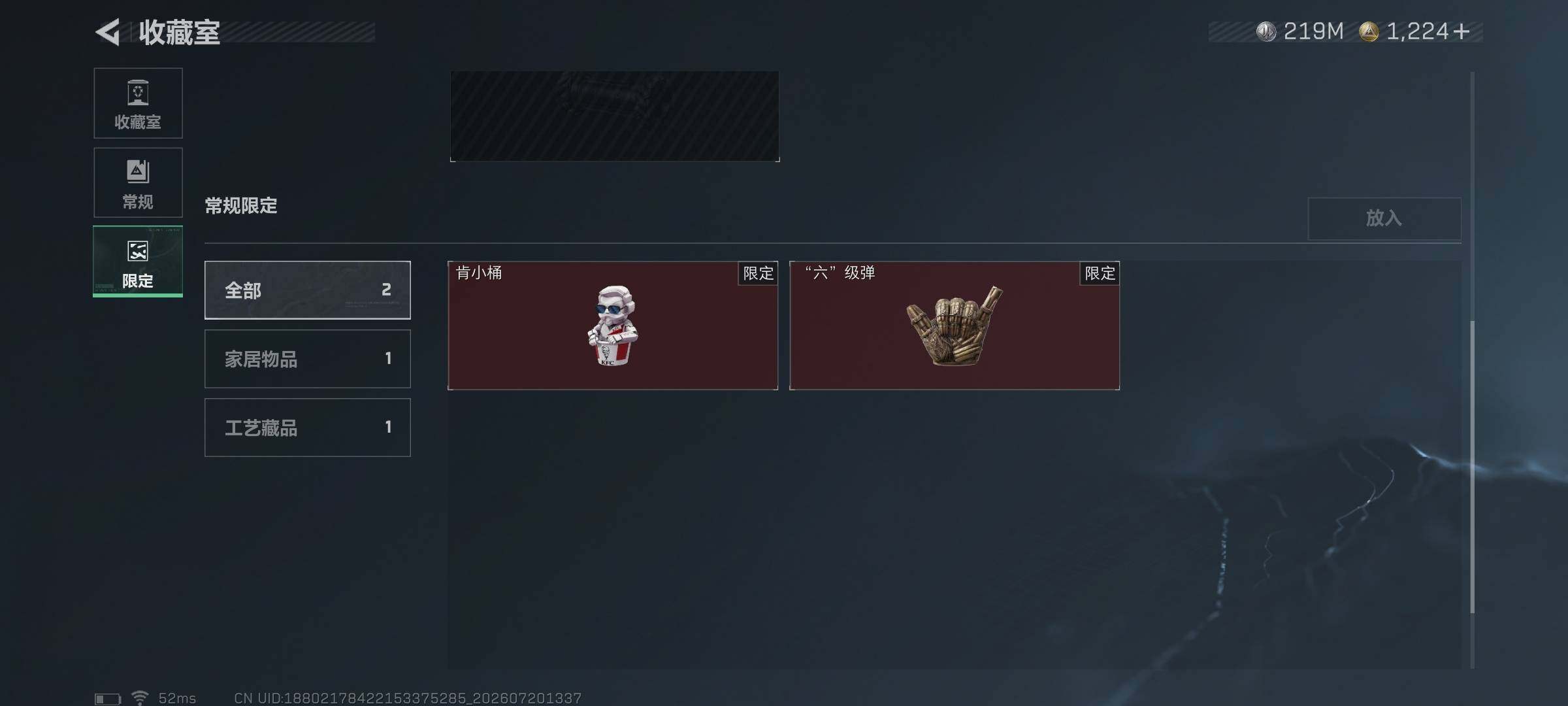 SJZQM4212632三角洲行动账号详情图28 SJZQM4212632三角洲行动账号详情图28