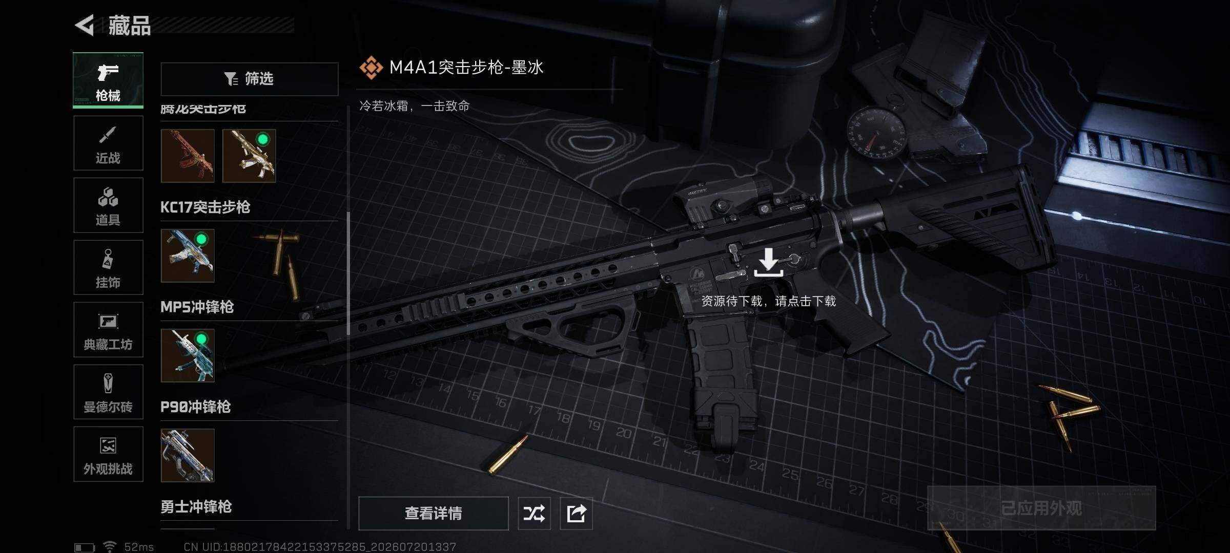 SJZQM4212632三角洲行动账号详情图30 SJZQM4212632三角洲行动账号详情图30