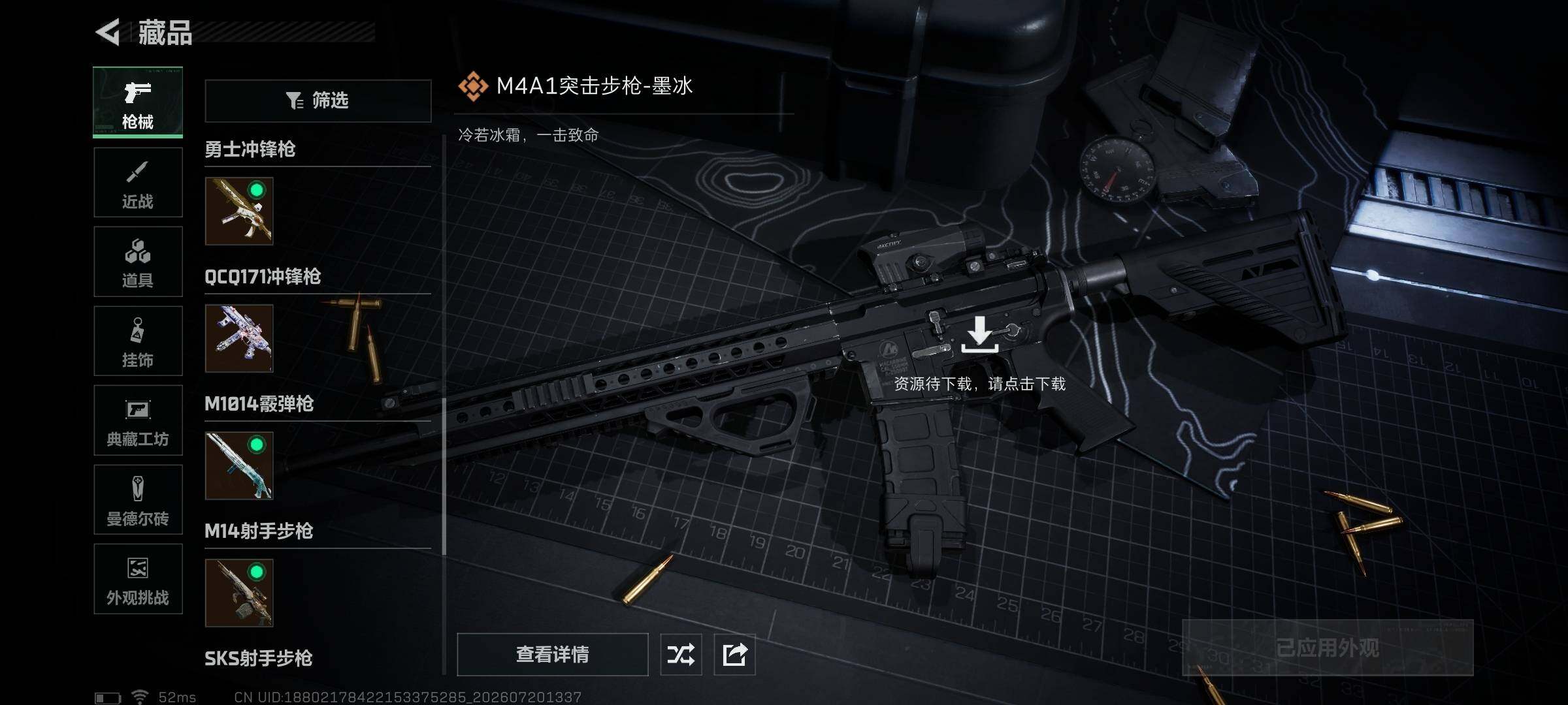 SJZQM4212632三角洲行动账号详情图31 SJZQM4212632三角洲行动账号详情图31