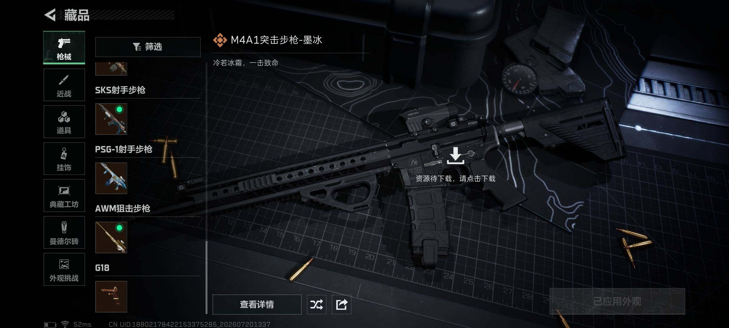 SJZQM4212632三角洲行动账号详情图32 SJZQM4212632三角洲行动账号详情图32