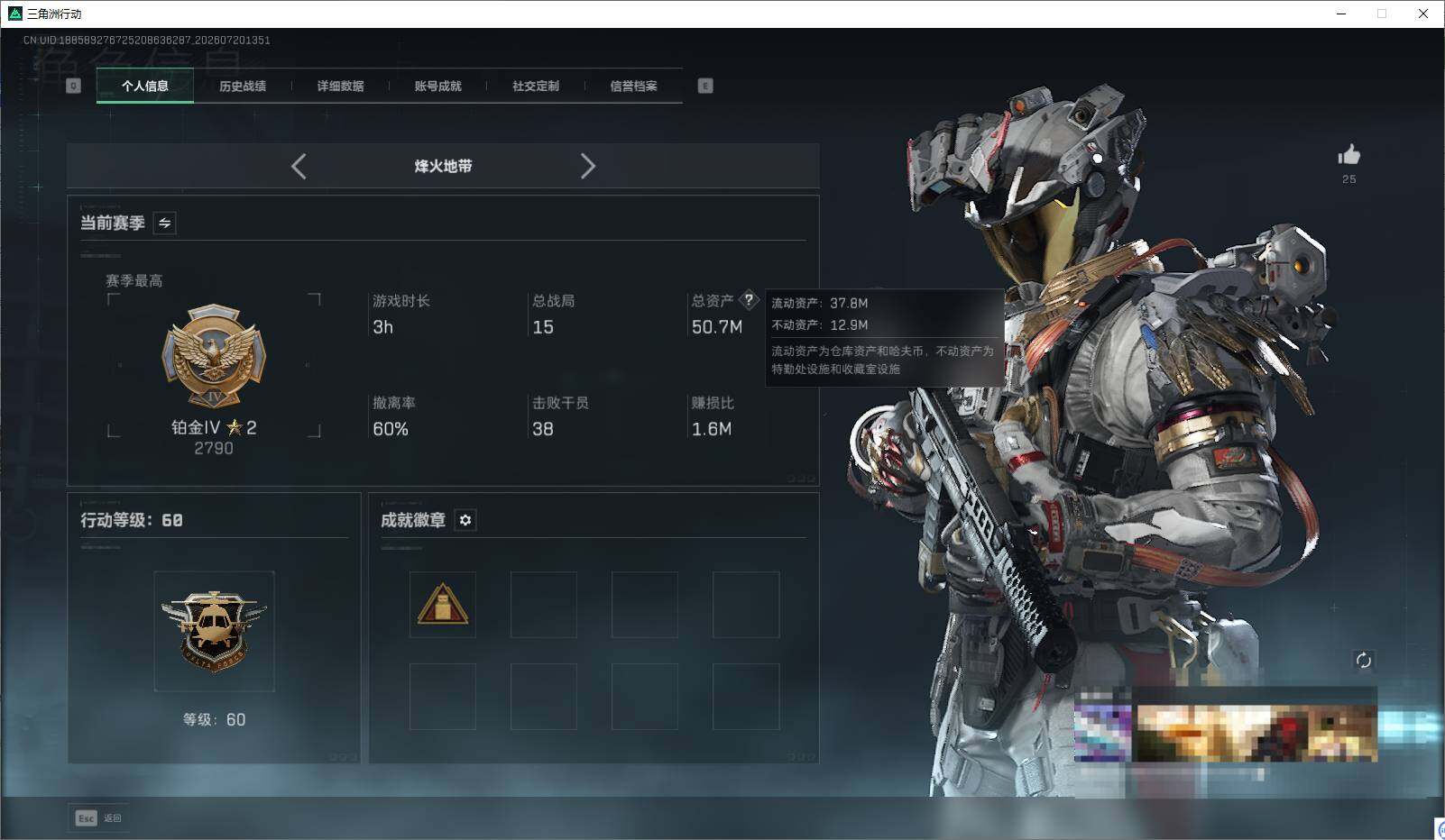 SJZEY4204821三角洲行动账号详情图4 SJZEY4204821三角洲行动账号详情图4