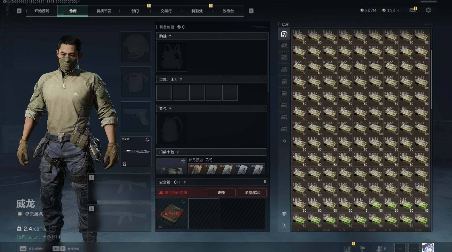 SJZEY4204783三角洲行动账号详情图5 SJZEY4204783三角洲行动账号详情图5