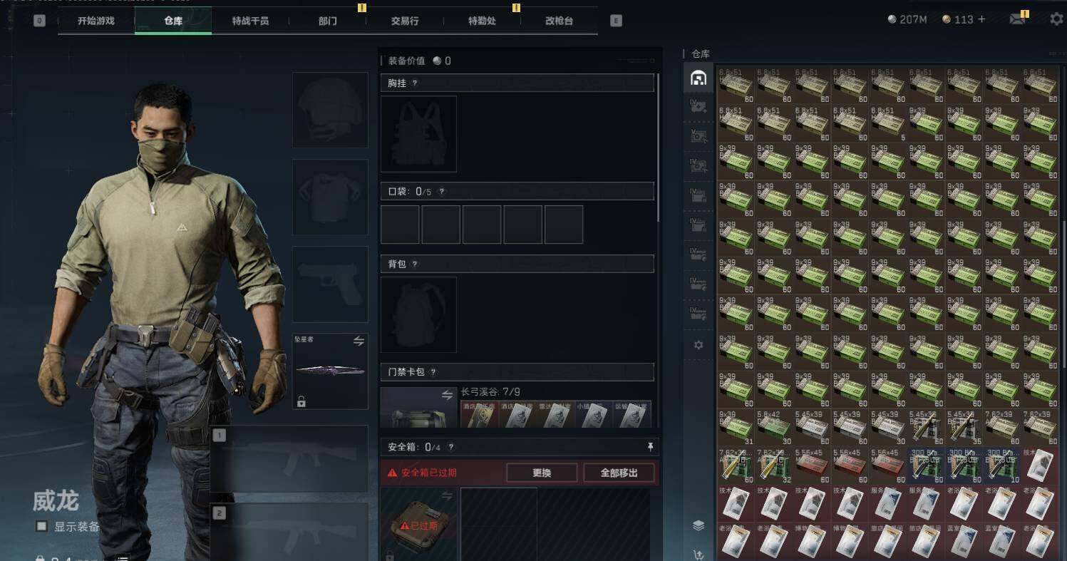 SJZEY4204783三角洲行动账号详情图6 SJZEY4204783三角洲行动账号详情图6