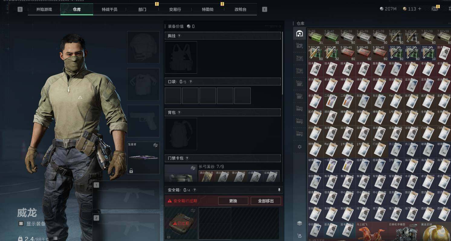 SJZEY4204783三角洲行动账号详情图7 SJZEY4204783三角洲行动账号详情图7