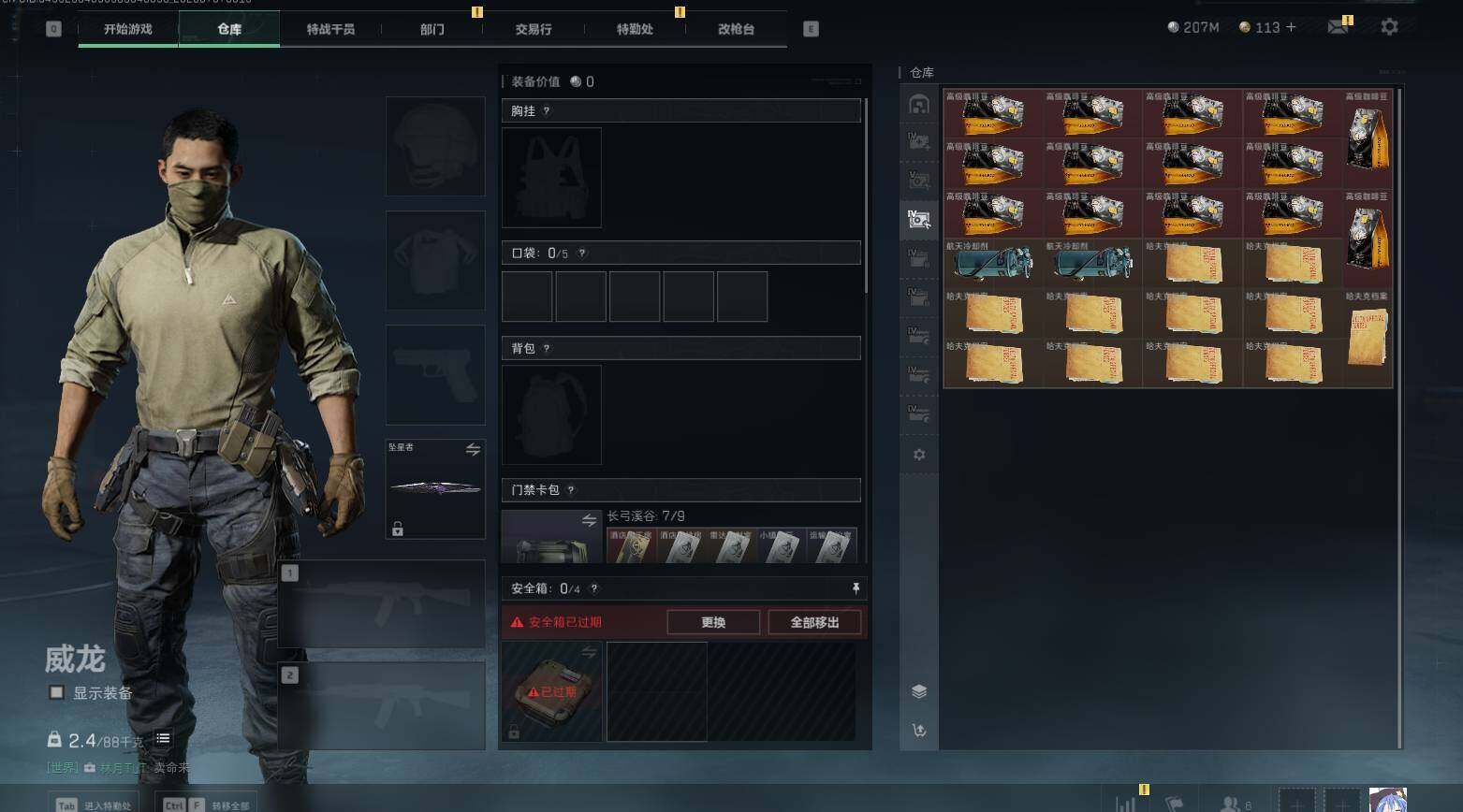SJZEY4204783三角洲行动账号详情图10 SJZEY4204783三角洲行动账号详情图10