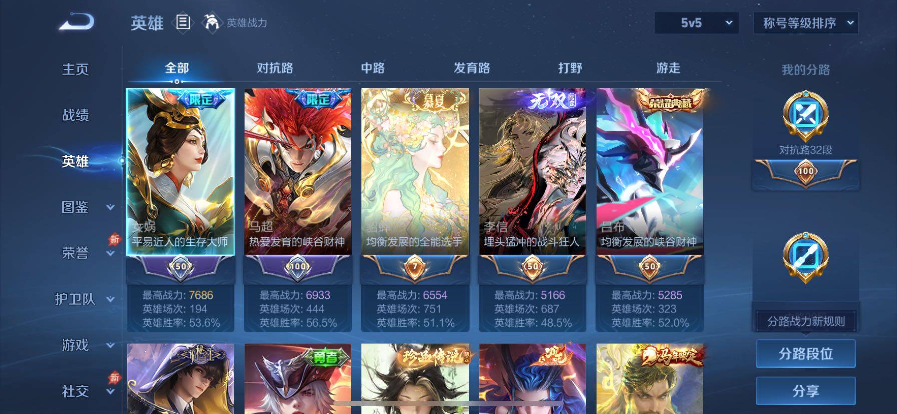 WZQM4496641王者荣耀账号详情图3 WZQM4496641王者荣耀账号详情图3