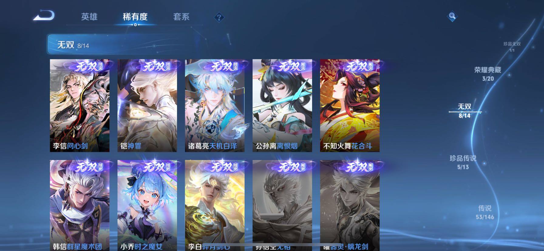 WZQM4496641王者荣耀账号详情图8 WZQM4496641王者荣耀账号详情图8