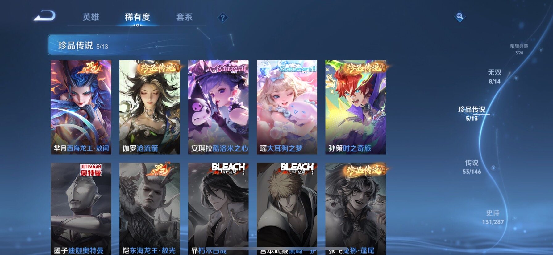 WZQM4496641王者荣耀账号详情图9 WZQM4496641王者荣耀账号详情图9