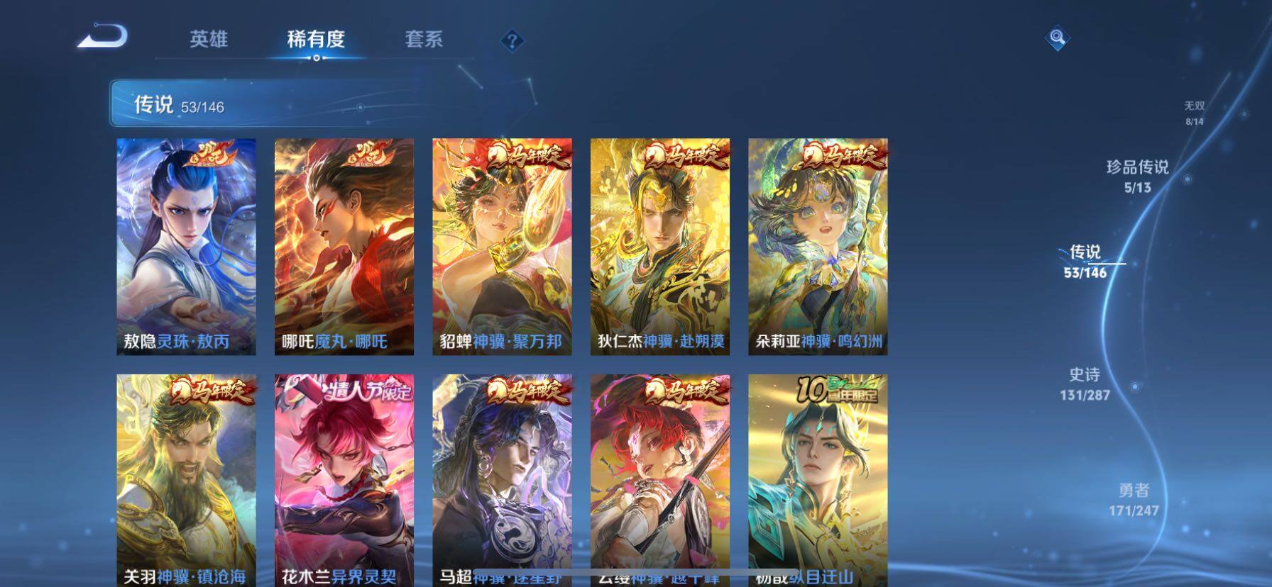 WZQM4496641王者荣耀账号详情图10 WZQM4496641王者荣耀账号详情图10