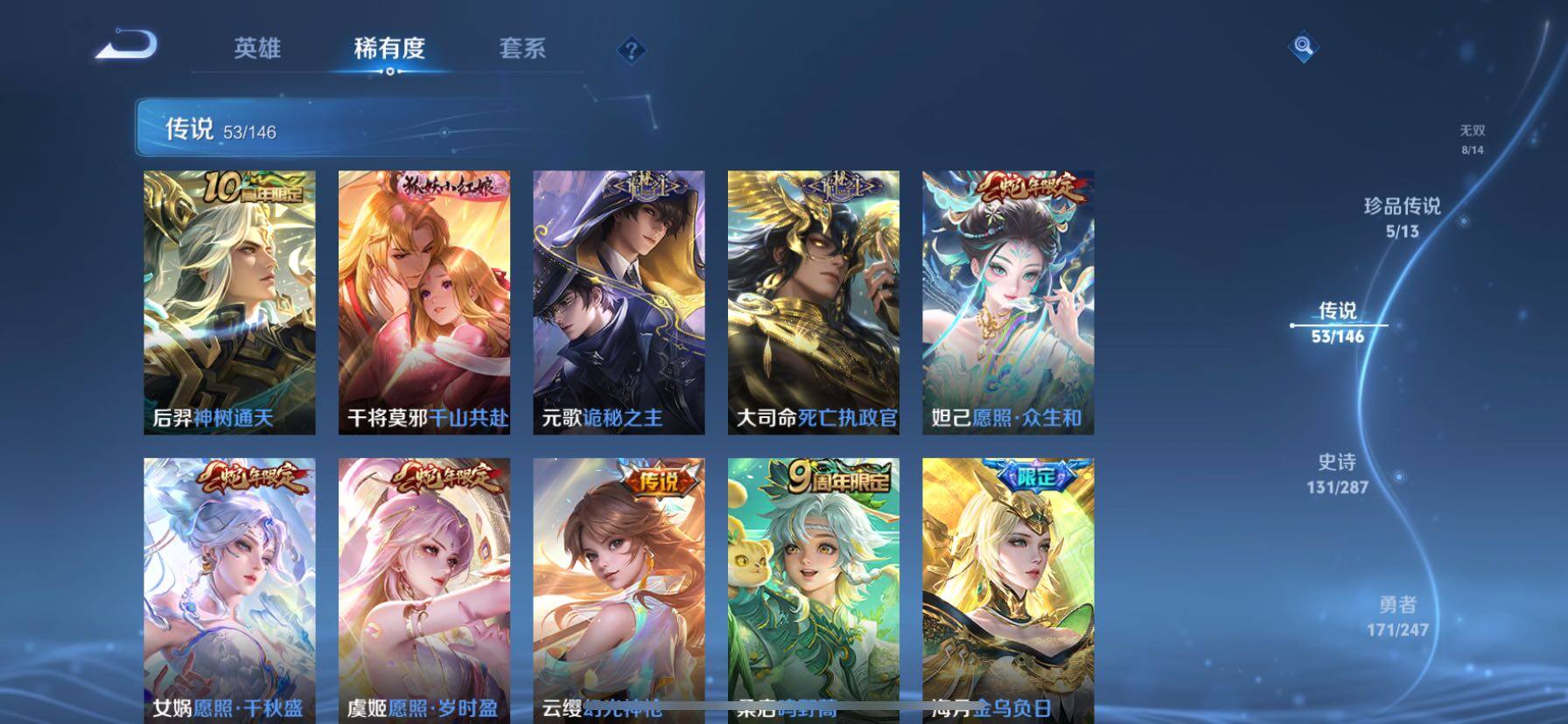 WZQM4496641王者荣耀账号详情图11 WZQM4496641王者荣耀账号详情图11