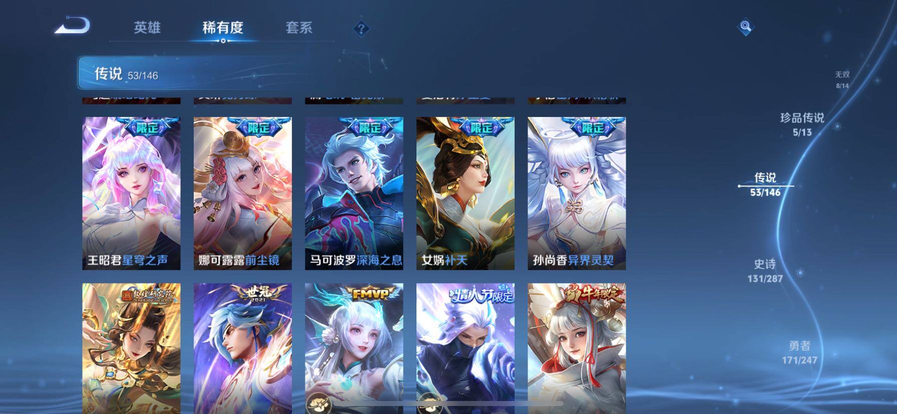 WZQM4496641王者荣耀账号详情图12 WZQM4496641王者荣耀账号详情图12