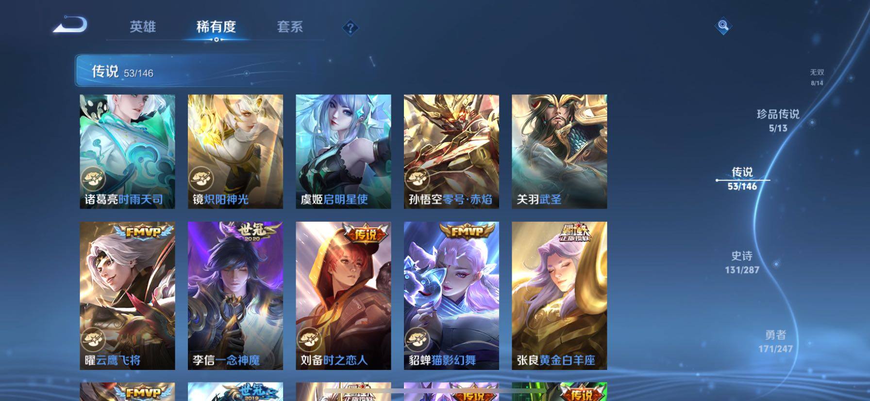 WZQM4496641王者荣耀账号详情图13 WZQM4496641王者荣耀账号详情图13