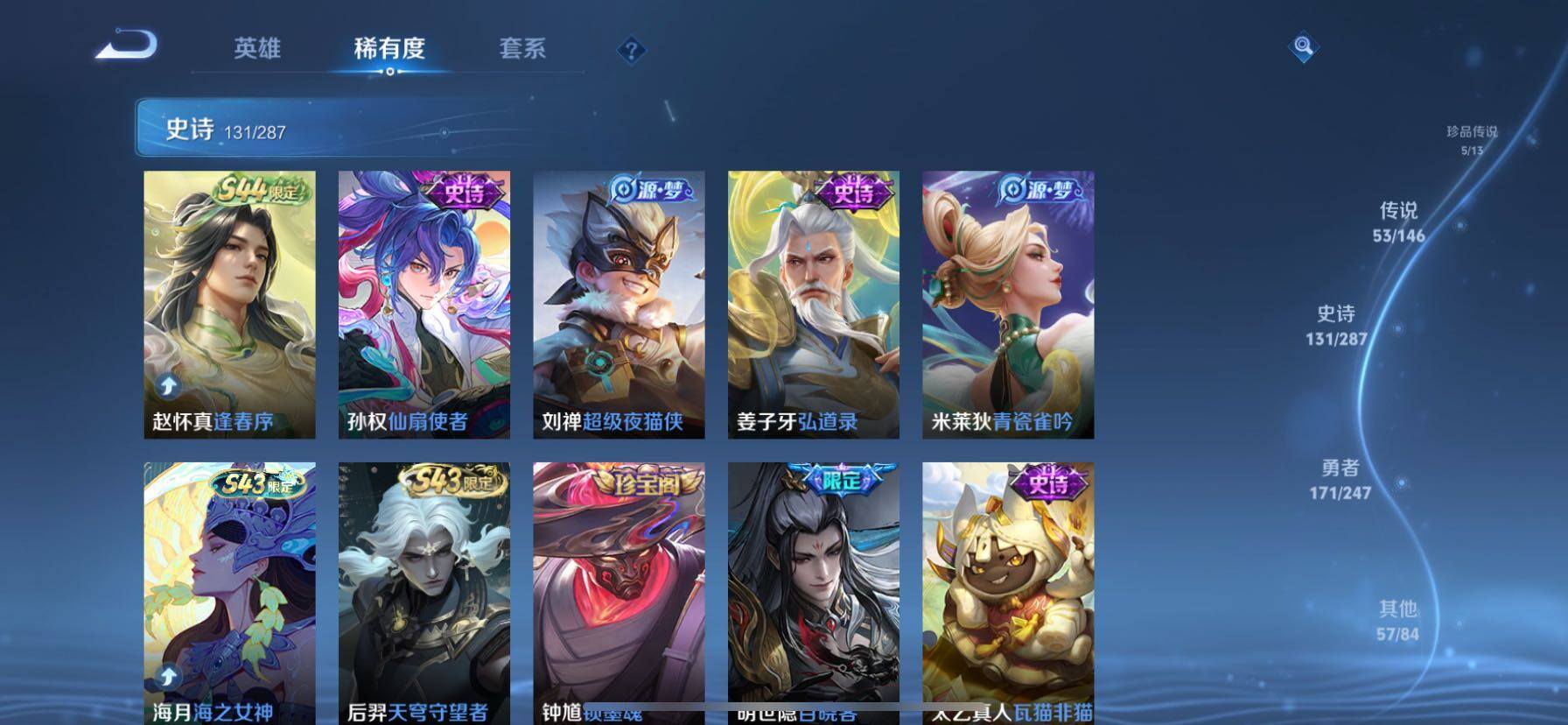 WZQM4496641王者荣耀账号详情图14 WZQM4496641王者荣耀账号详情图14