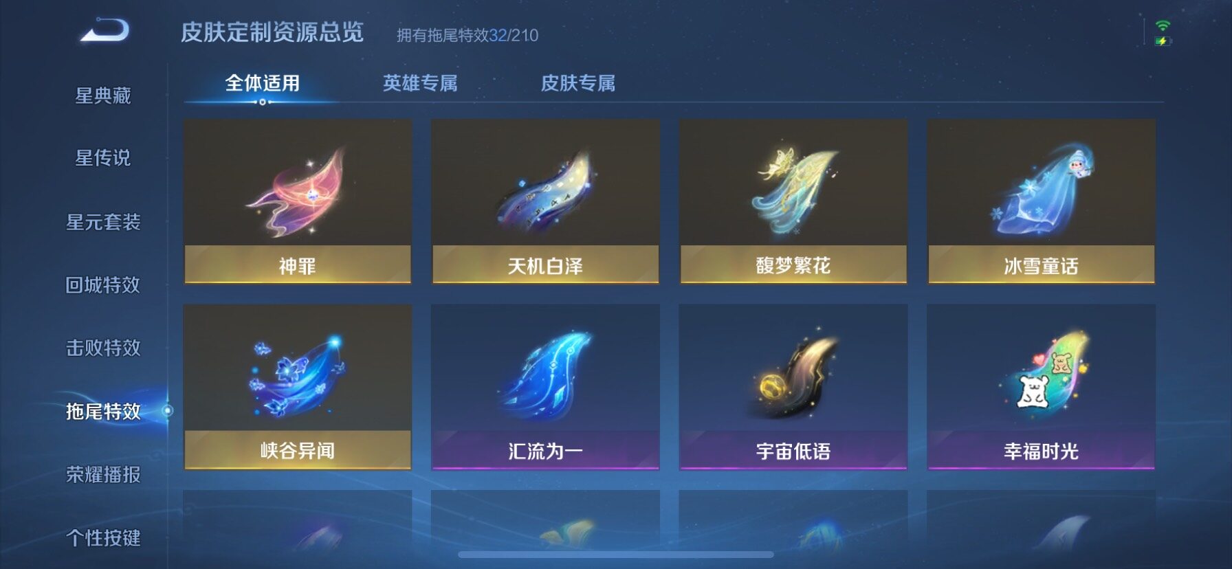 WZQM4496641王者荣耀账号详情图18 WZQM4496641王者荣耀账号详情图18