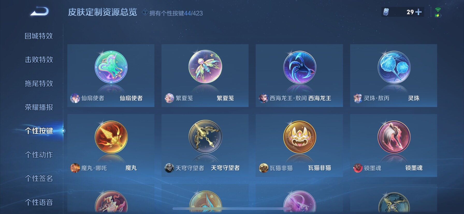 WZQM4496641王者荣耀账号详情图19 WZQM4496641王者荣耀账号详情图19