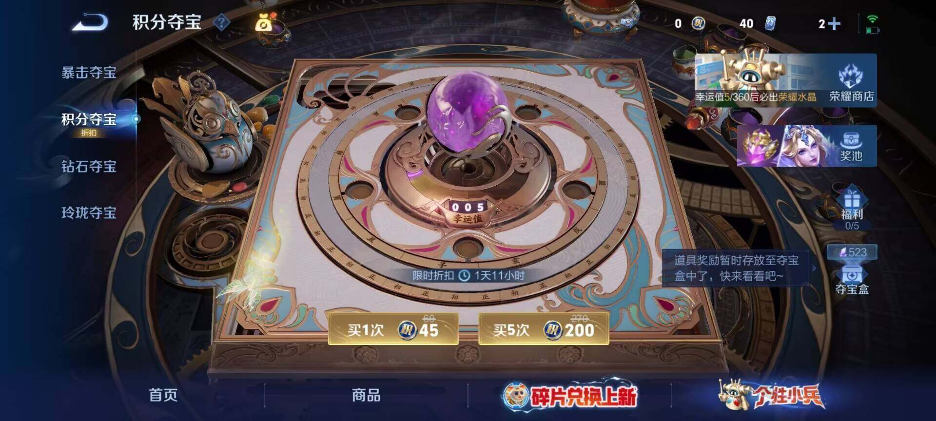 WZDN4492187王者荣耀账号详情图3 WZDN4492187王者荣耀账号详情图3