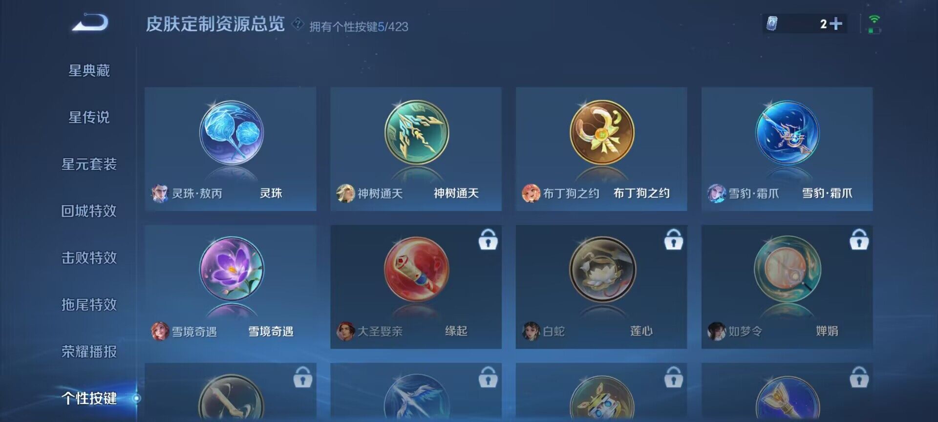 WZDN4492187王者荣耀账号详情图4 WZDN4492187王者荣耀账号详情图4