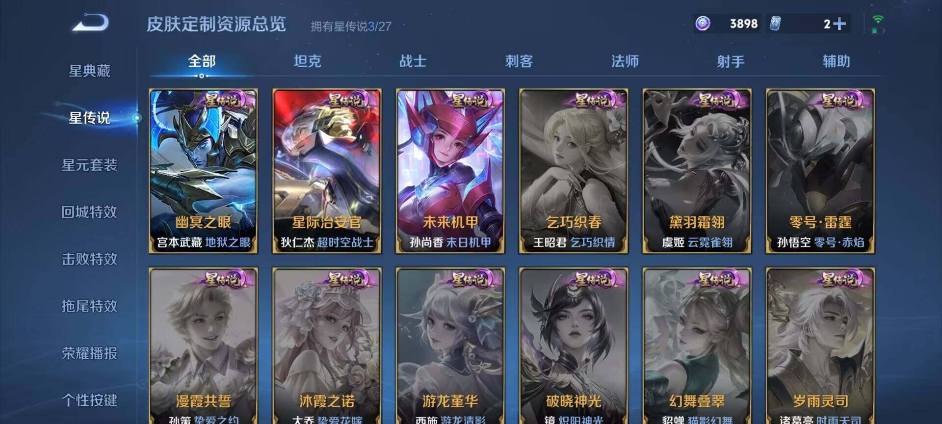 WZDN4492187王者荣耀账号详情图8 WZDN4492187王者荣耀账号详情图8