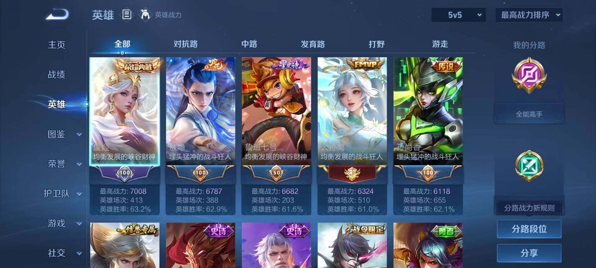 WZDN4492187王者荣耀账号详情图9 WZDN4492187王者荣耀账号详情图9