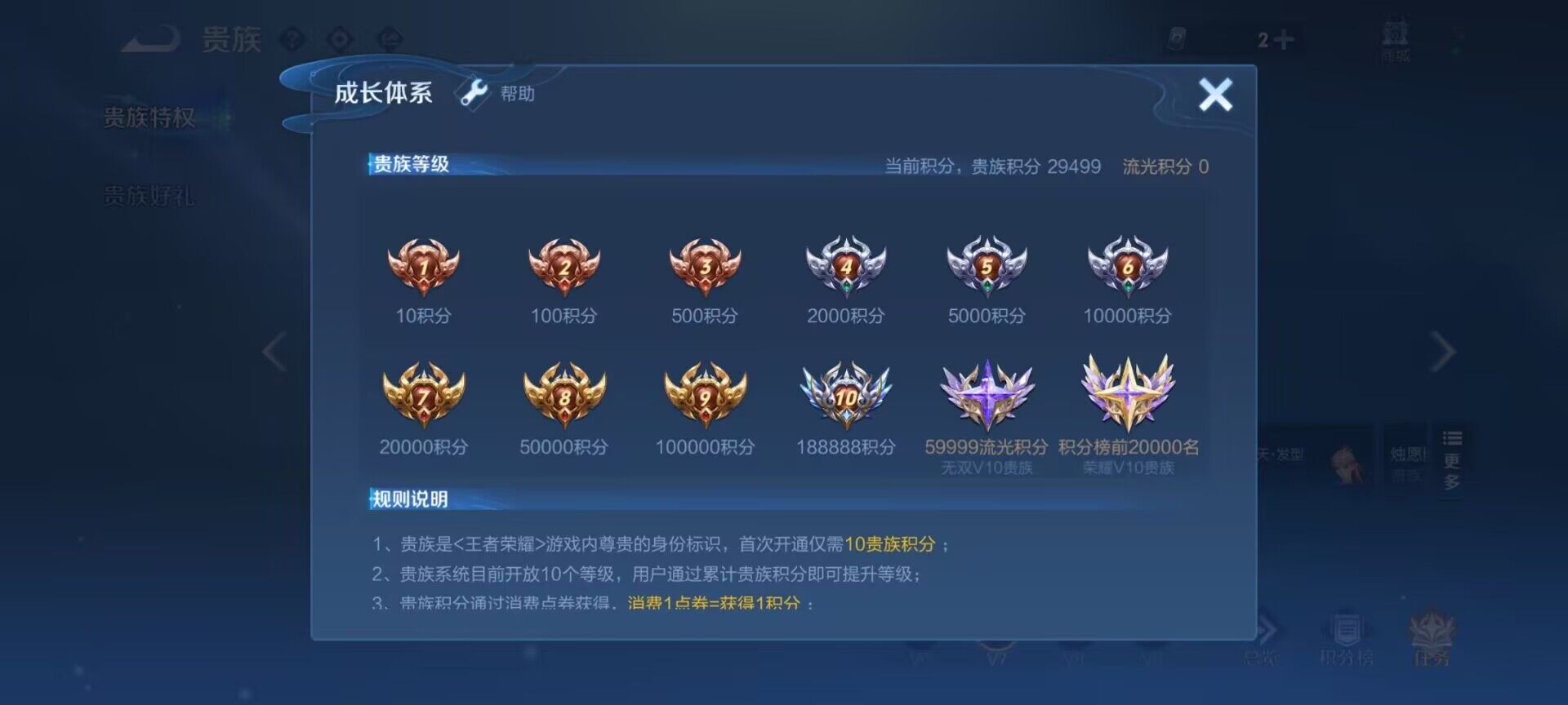 WZDN4492187王者荣耀账号详情图10 WZDN4492187王者荣耀账号详情图10
