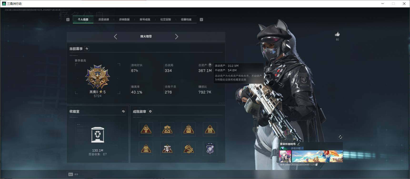 SJZEY4204858三角洲行动账号详情图8
