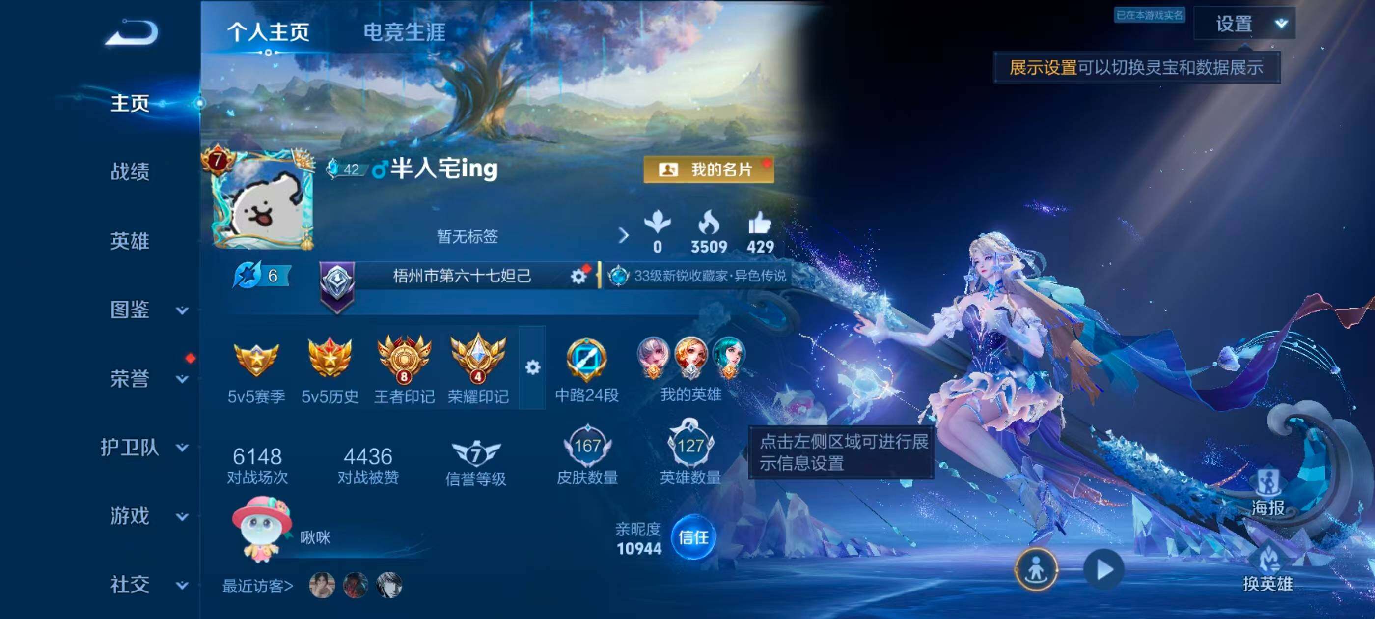 WZJZ4505487王者荣耀账号详情图5 WZJZ4505487王者荣耀账号详情图5