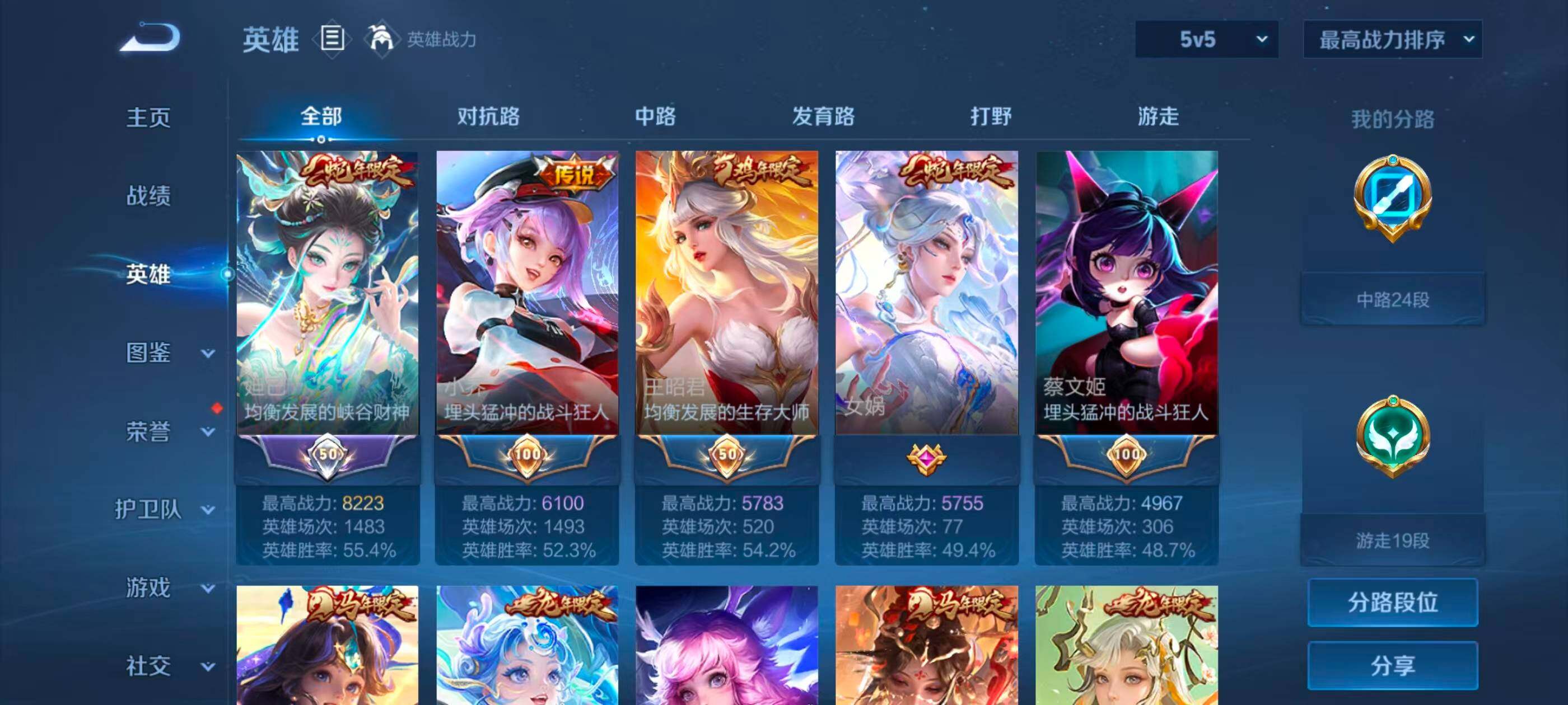 WZJZ4505487王者荣耀账号详情图6 WZJZ4505487王者荣耀账号详情图6