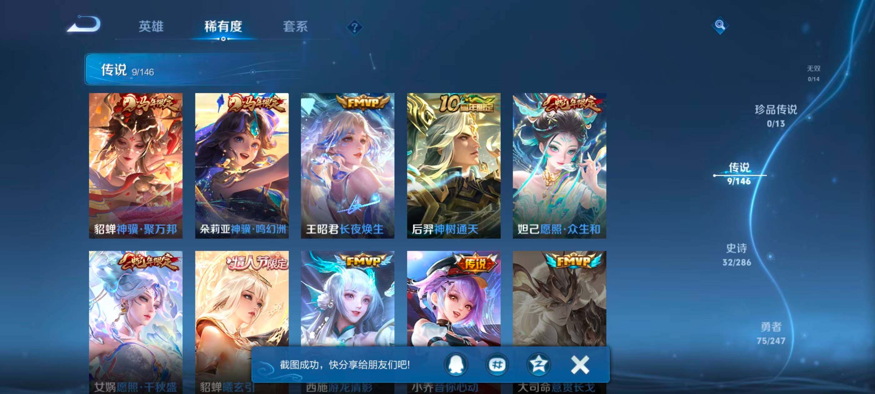 WZJZ4505487王者荣耀账号详情图7 WZJZ4505487王者荣耀账号详情图7