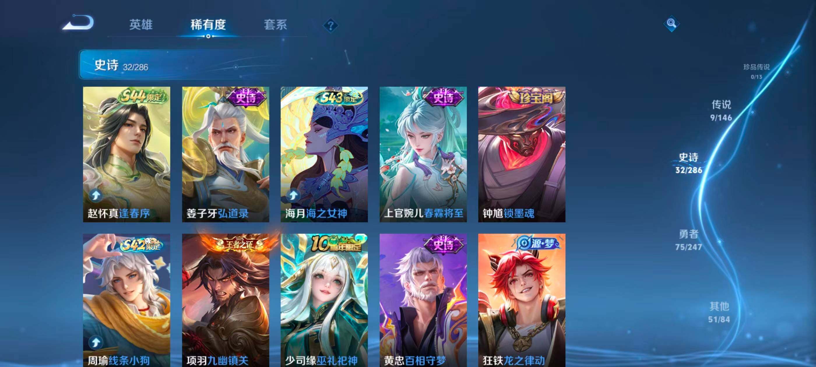 WZJZ4505487王者荣耀账号详情图8 WZJZ4505487王者荣耀账号详情图8