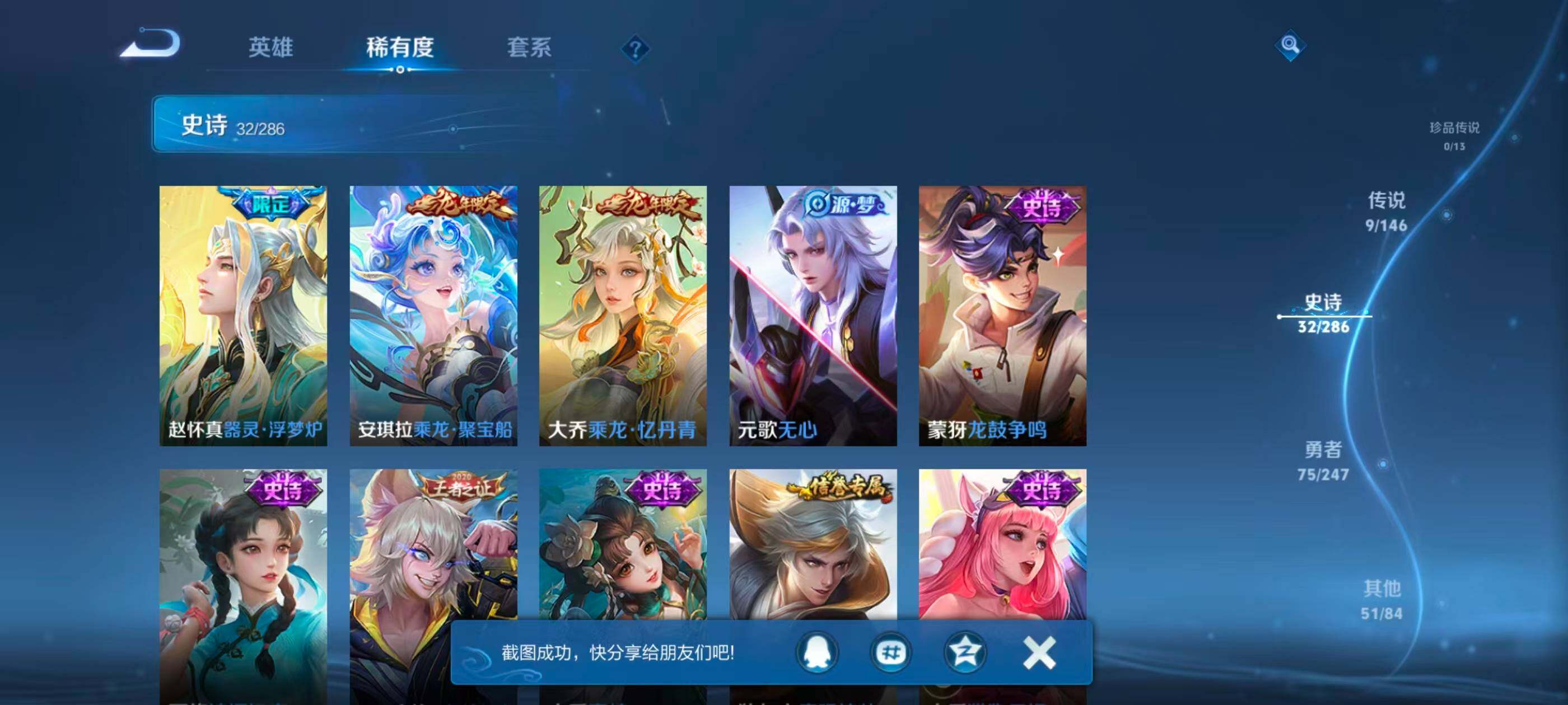 WZJZ4505487王者荣耀账号详情图9 WZJZ4505487王者荣耀账号详情图9