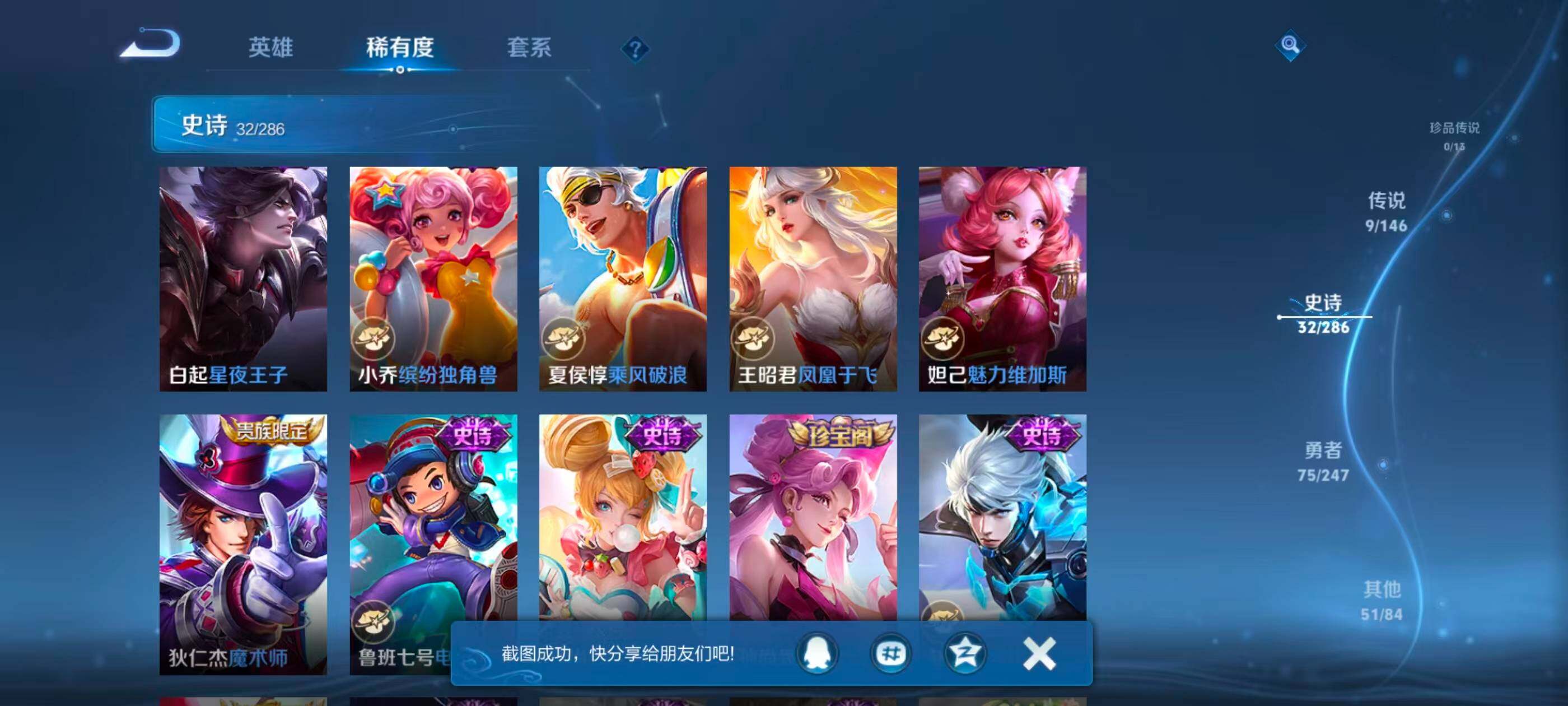 WZJZ4505487王者荣耀账号详情图10 WZJZ4505487王者荣耀账号详情图10