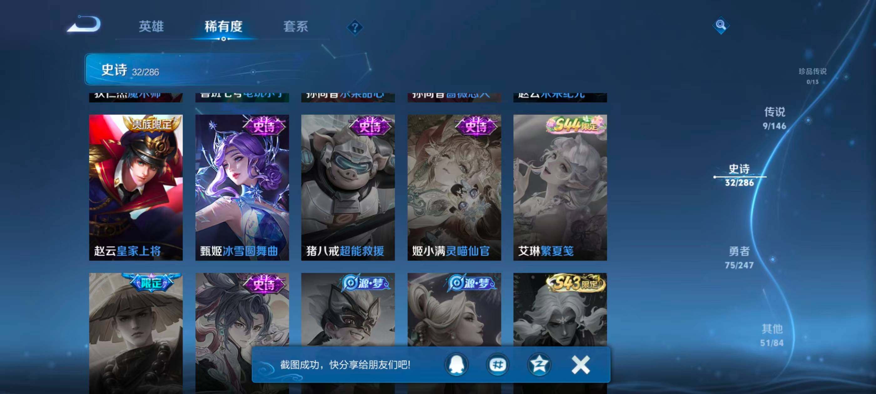 WZJZ4505487王者荣耀账号详情图11 WZJZ4505487王者荣耀账号详情图11