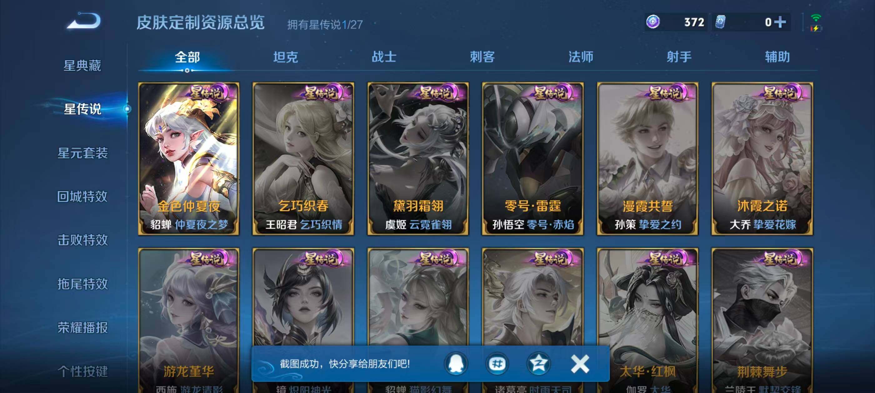 WZJZ4505487王者荣耀账号详情图13 WZJZ4505487王者荣耀账号详情图13