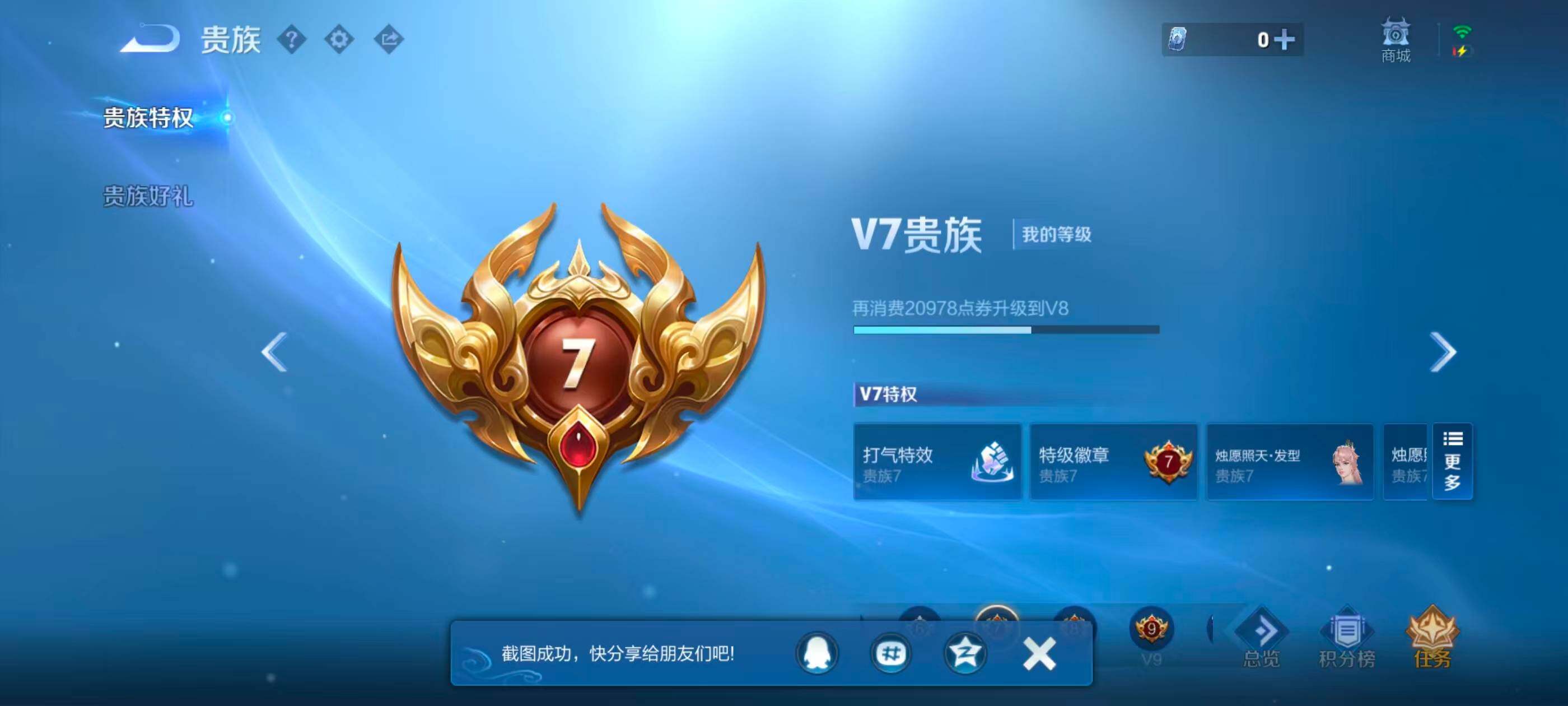 WZJZ4505487王者荣耀账号详情图14 WZJZ4505487王者荣耀账号详情图14