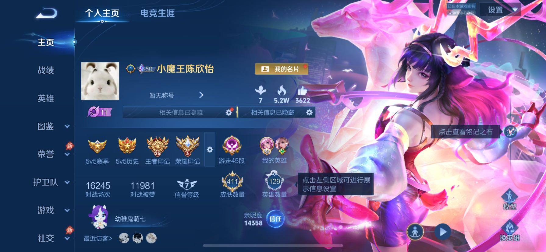 王者荣耀账号苹果QQ精品女号v9差4.2w点券V10-小国标1.3w瑶-大乔全皮，公孙离全皮，瑶全皮，嫦娥全皮-4金标-