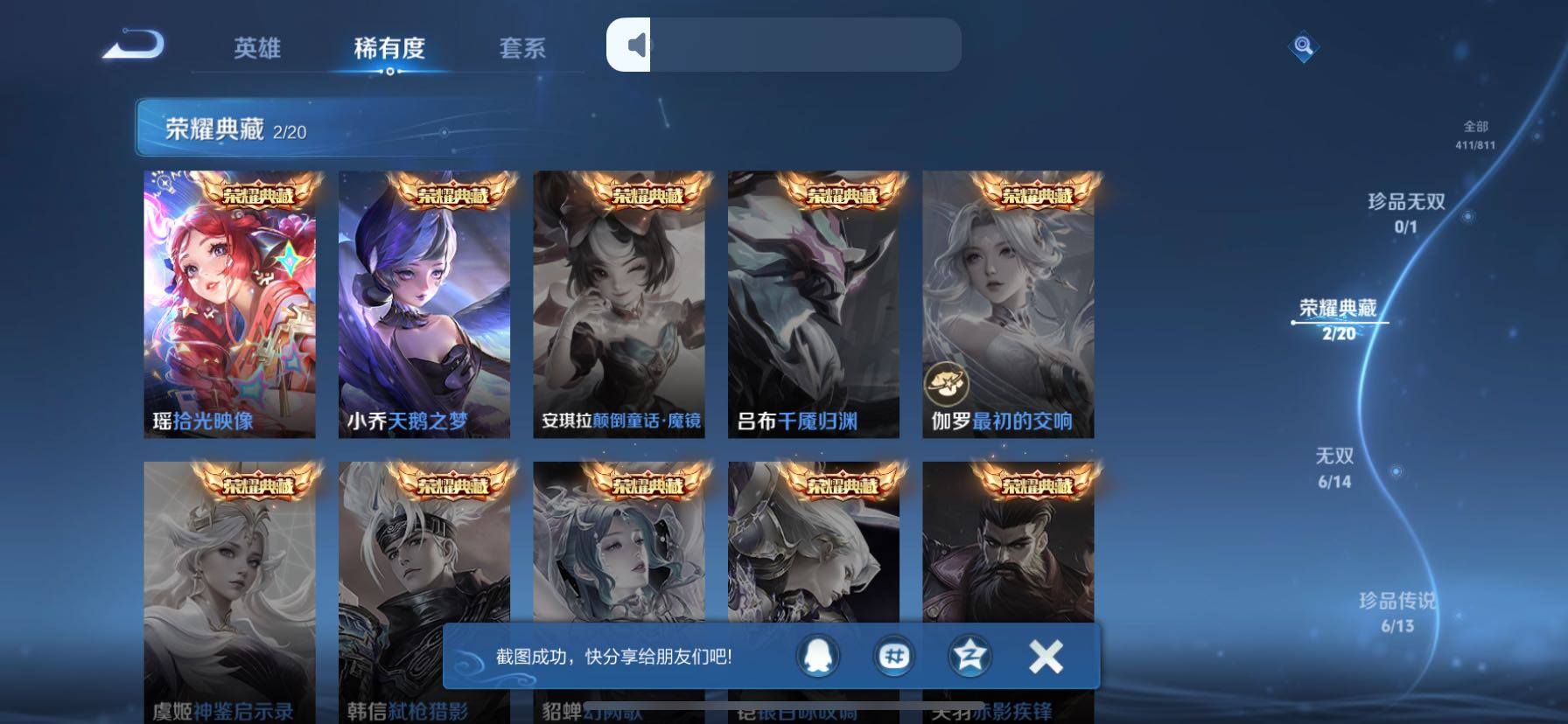 WZQM4497139王者荣耀账号详情图6 WZQM4497139王者荣耀账号详情图6