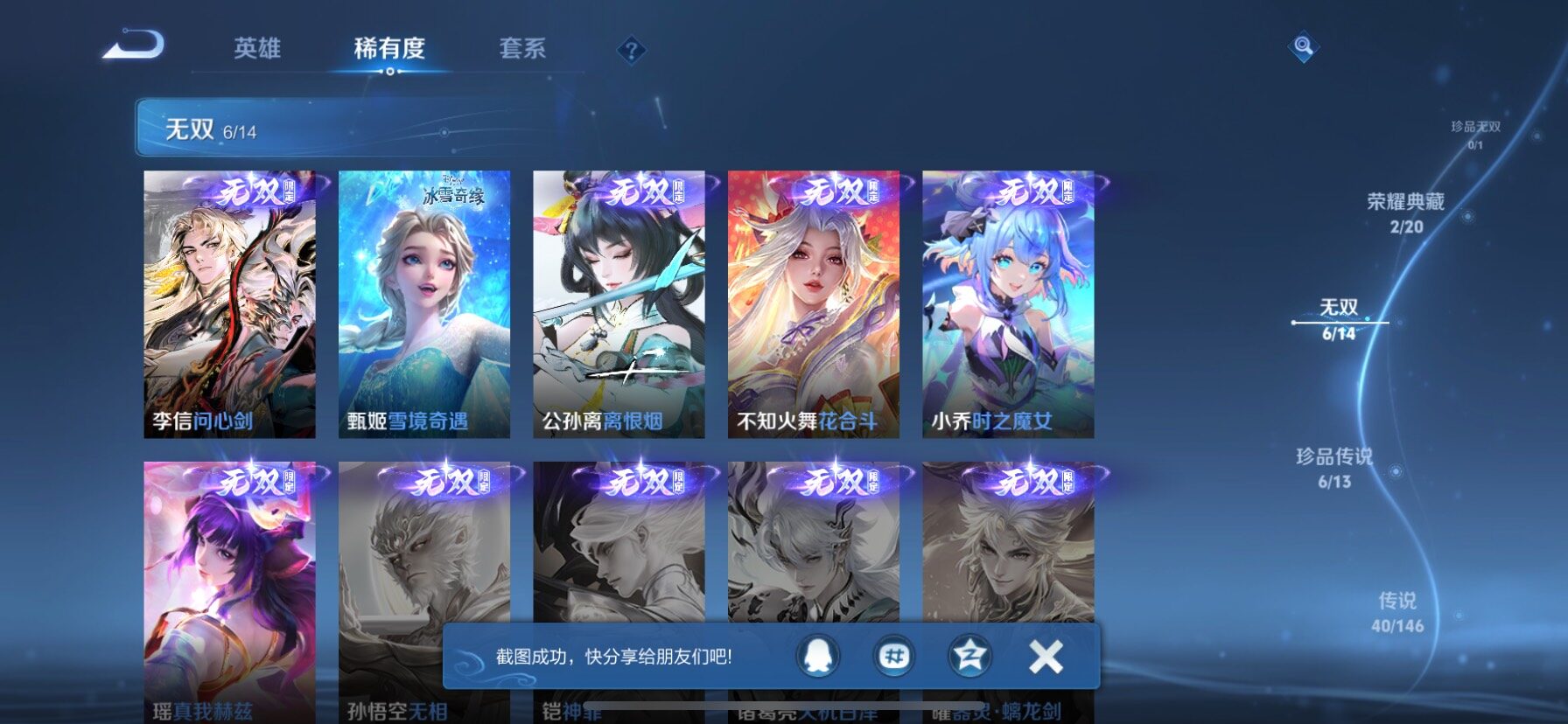 WZQM4497139王者荣耀账号详情图7 WZQM4497139王者荣耀账号详情图7
