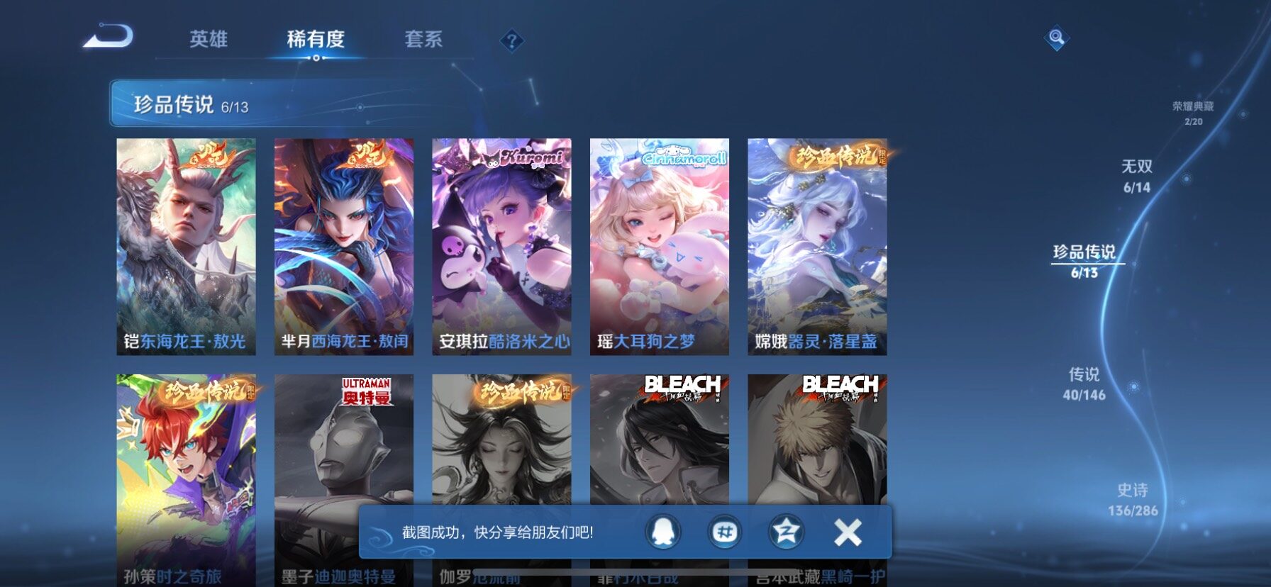 WZQM4497139王者荣耀账号详情图8 WZQM4497139王者荣耀账号详情图8
