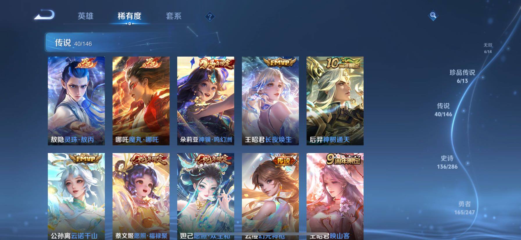 WZQM4497139王者荣耀账号详情图9 WZQM4497139王者荣耀账号详情图9