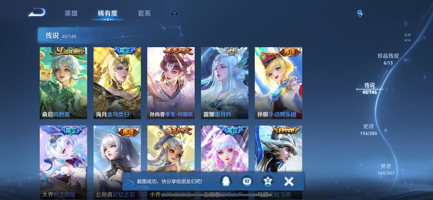 WZQM4497139王者荣耀账号详情图10 WZQM4497139王者荣耀账号详情图10