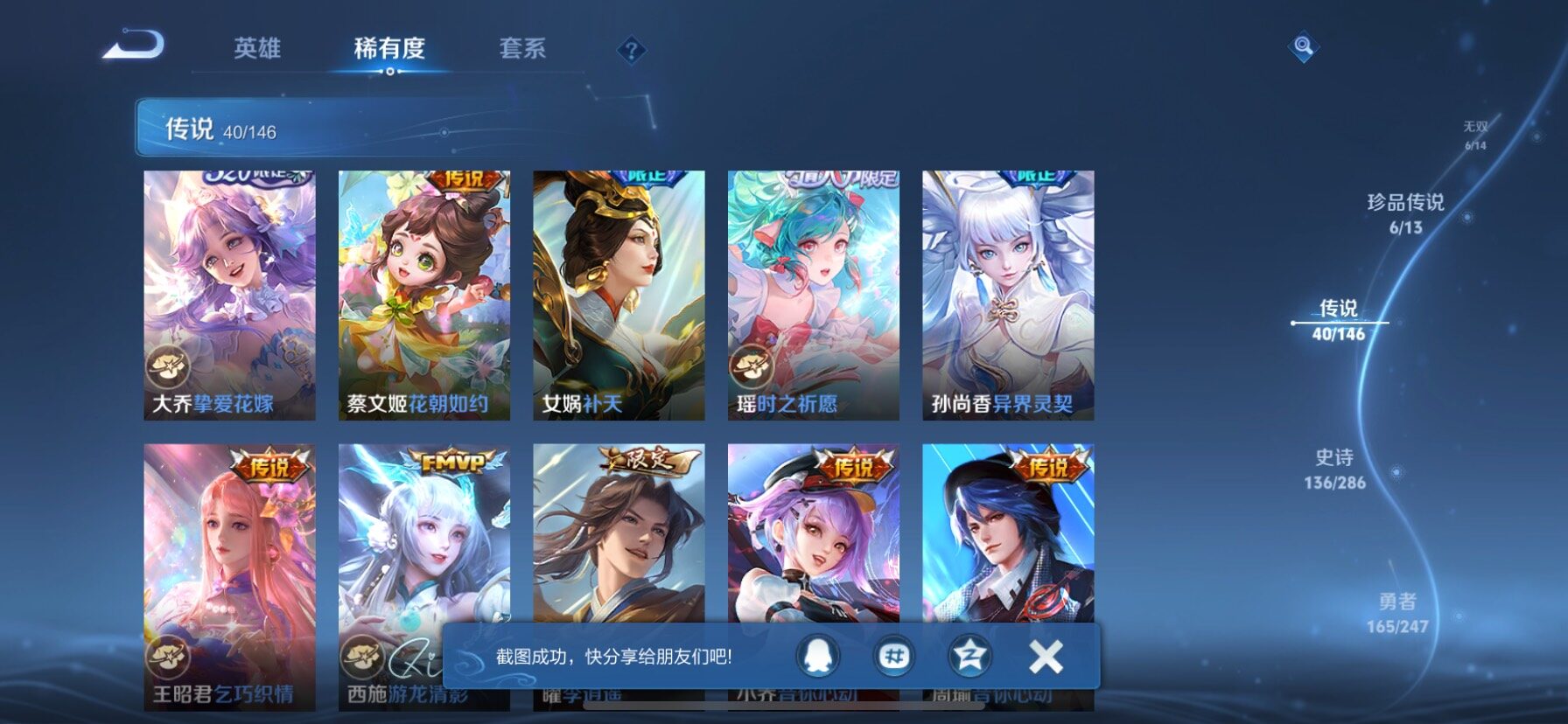 WZQM4497139王者荣耀账号详情图11 WZQM4497139王者荣耀账号详情图11