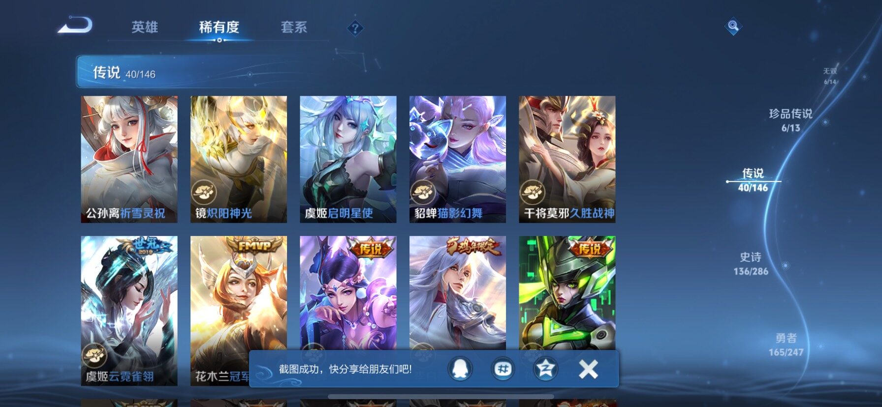 WZQM4497139王者荣耀账号详情图12 WZQM4497139王者荣耀账号详情图12