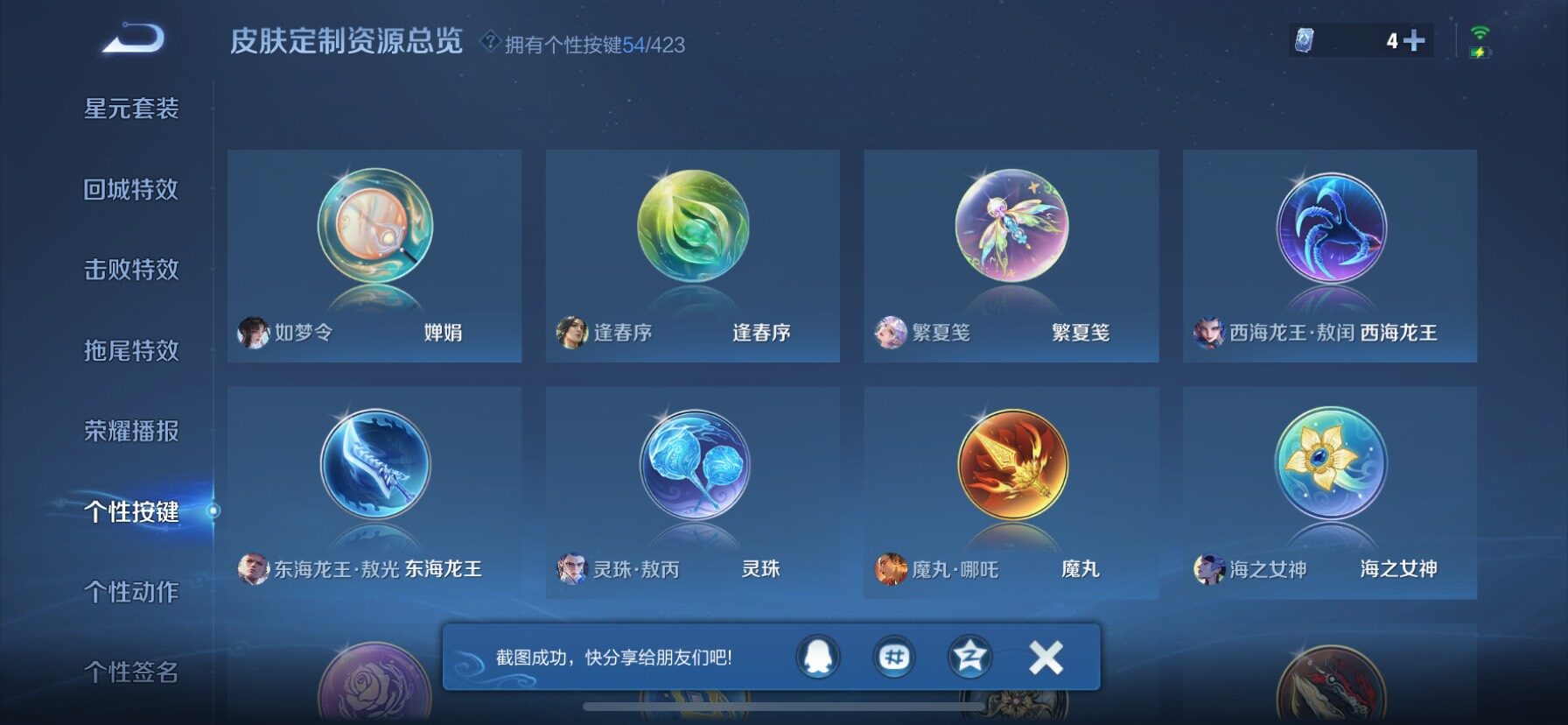 WZQM4497139王者荣耀账号详情图14 WZQM4497139王者荣耀账号详情图14