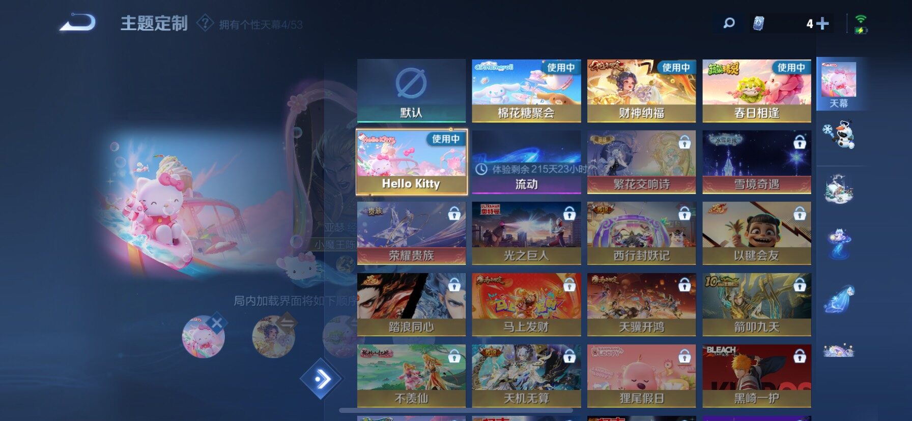 WZQM4497139王者荣耀账号详情图15 WZQM4497139王者荣耀账号详情图15
