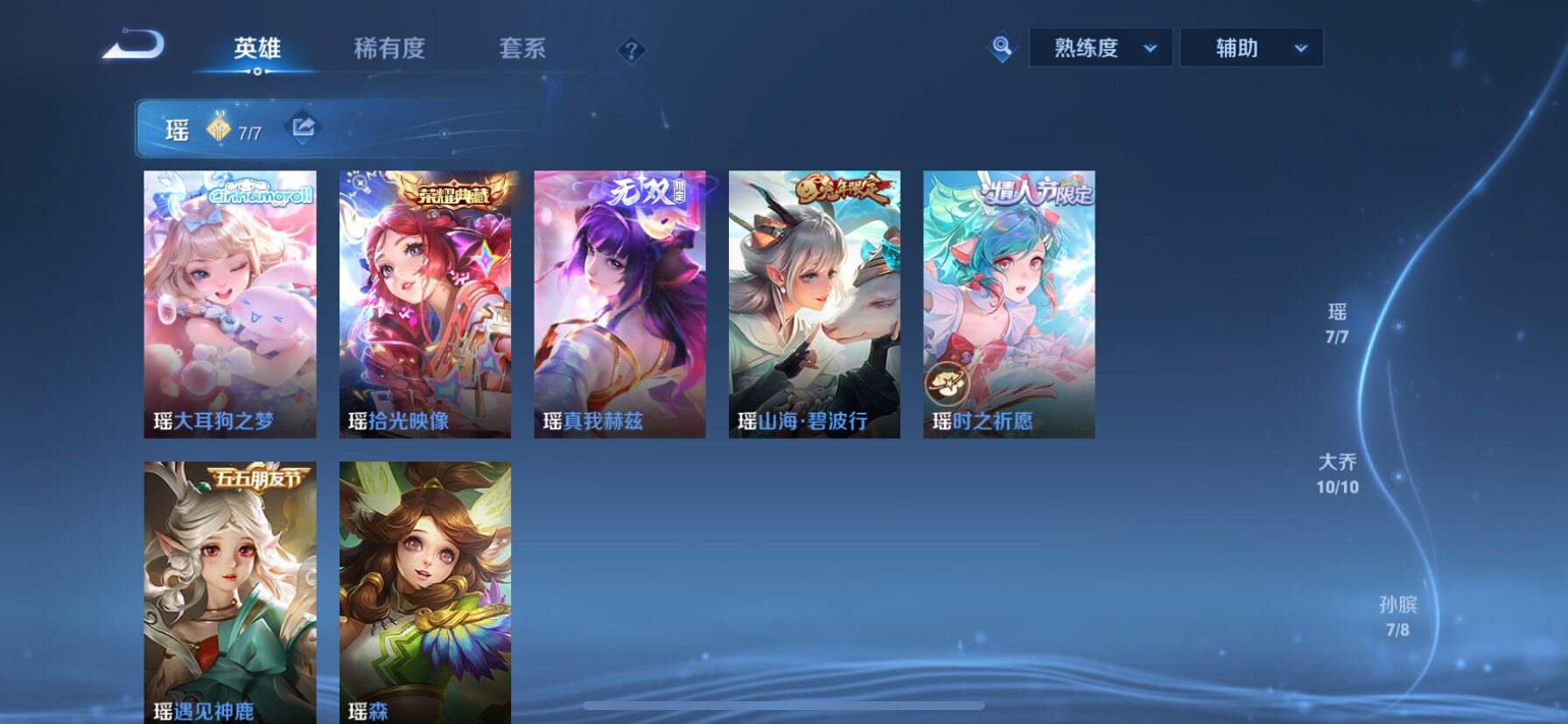 WZQM4497139王者荣耀账号详情图17 WZQM4497139王者荣耀账号详情图17