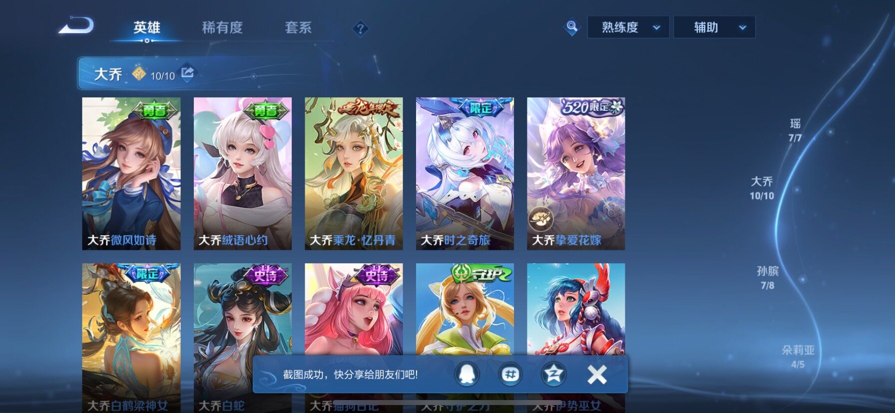 WZQM4497139王者荣耀账号详情图18 WZQM4497139王者荣耀账号详情图18