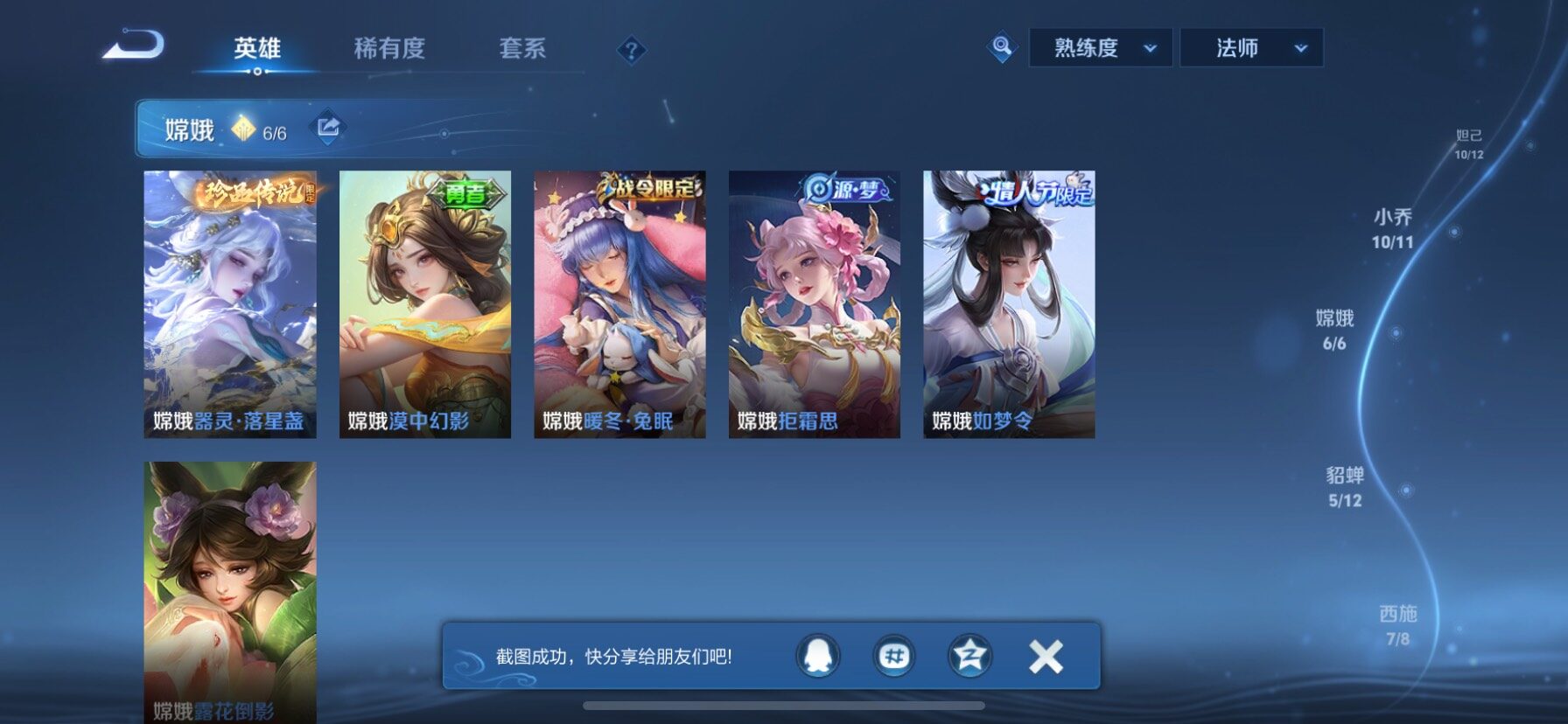 WZQM4497139王者荣耀账号详情图20 WZQM4497139王者荣耀账号详情图20