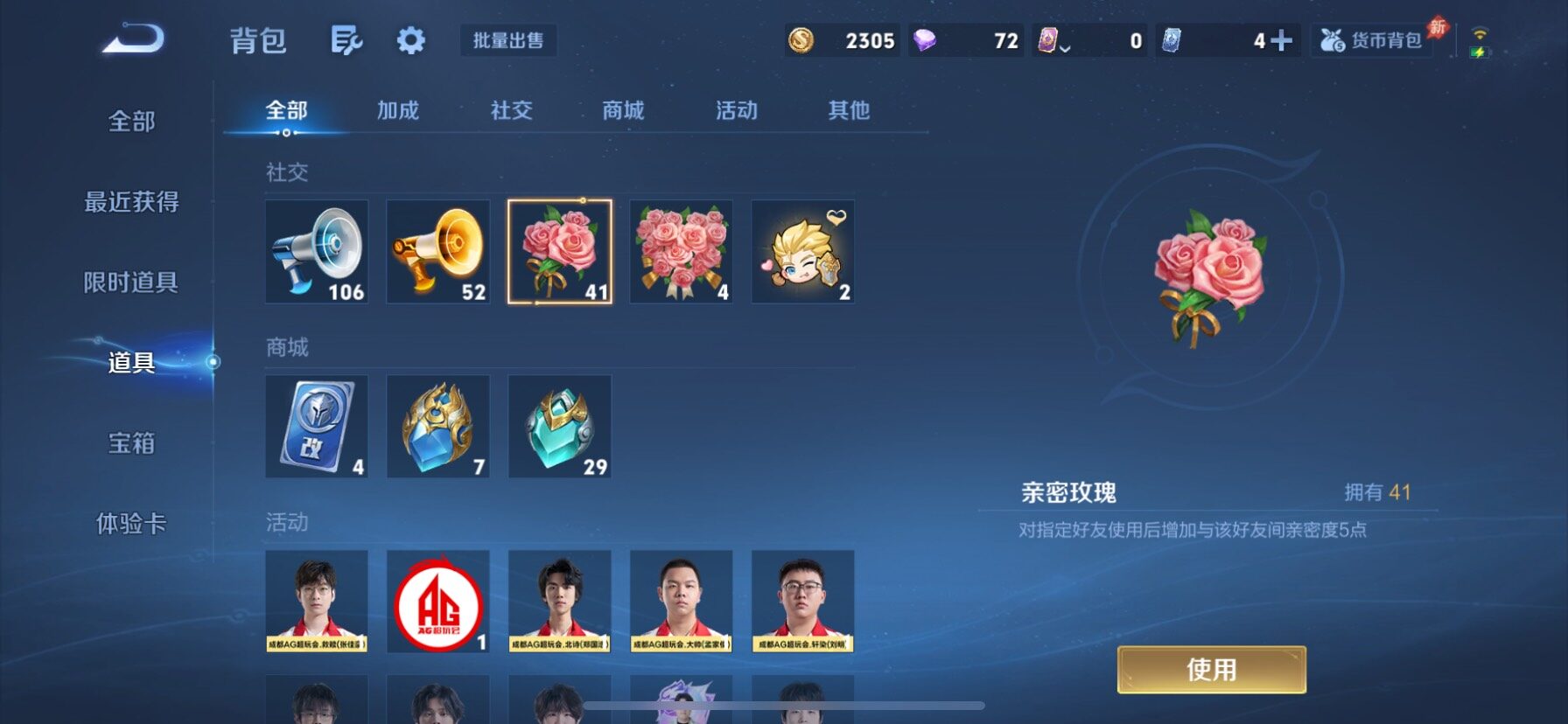 WZQM4497139王者荣耀账号详情图22 WZQM4497139王者荣耀账号详情图22