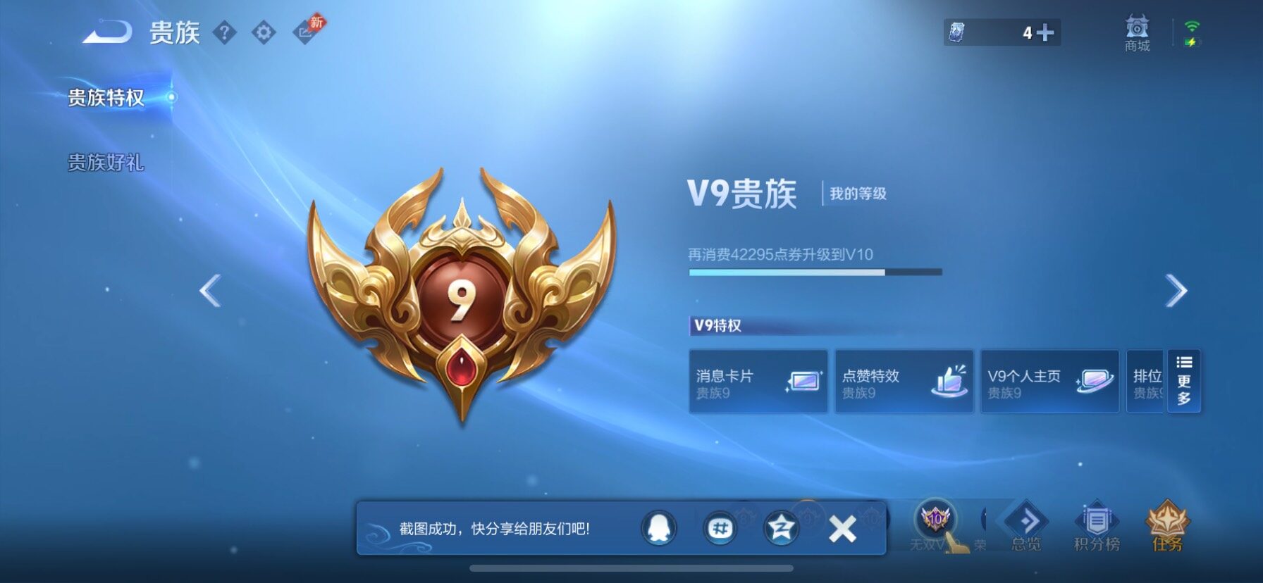 WZQM4497139王者荣耀账号详情图24 WZQM4497139王者荣耀账号详情图24